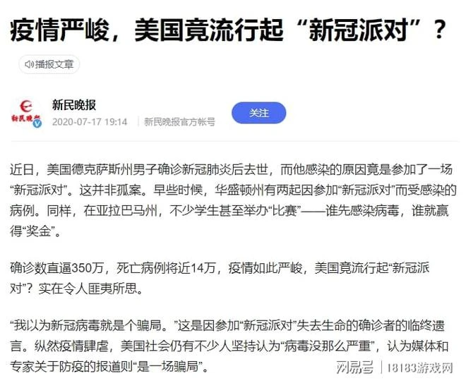 疫情之下重溫遊戲《冰汽時代》 談談西方道德與其偽善面具