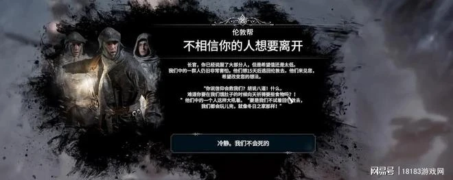 疫情之下重溫遊戲《冰汽時代》 談談西方道德與其偽善面具