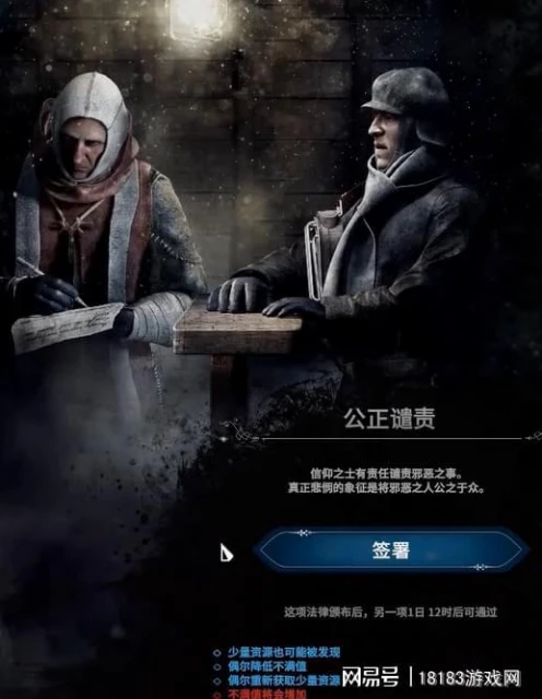 《冰汽時代》遊戲評測 選材新穎、思想有限的爭議作品