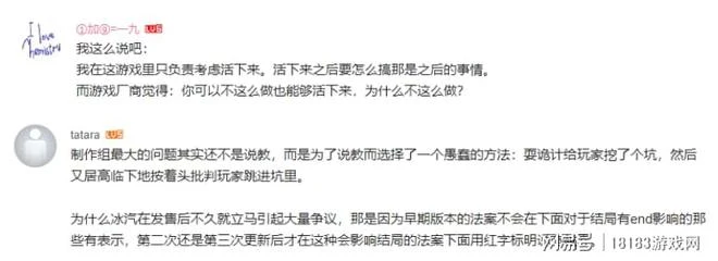 《冰汽時代》遊戲評測 選材新穎、思想有限的爭議作品