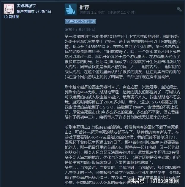 《生死狙擊2》遊戲評測 重金投資的反面教材