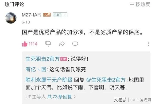 《生死狙擊2》遊戲評測 重金投資的反面教材