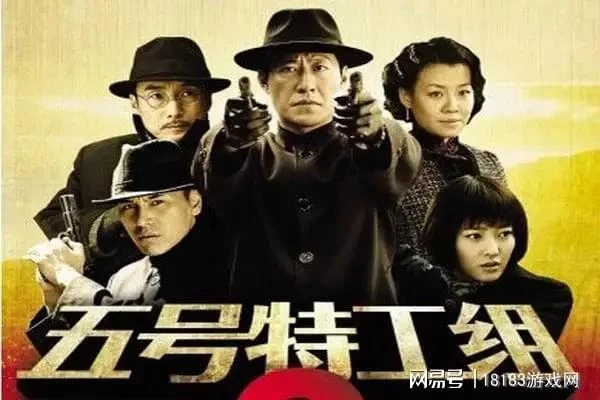 建黨節專題 《隱形守護者》遊戲評測 人間正道是滄桑