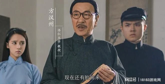 建黨節專題 《隱形守護者》遊戲評測 人間正道是滄桑