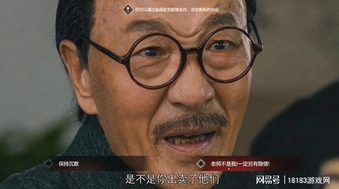 建黨節專題 《隱形守護者》遊戲評測 人間正道是滄桑