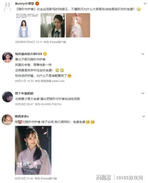 建黨節專題 《隱形守護者》遊戲評測 人間正道是滄桑