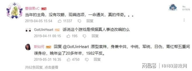 建黨節專題 《隱形守護者》遊戲評測 人間正道是滄桑