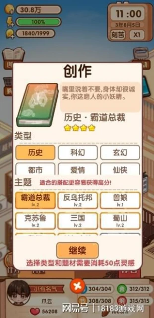 暑期遊戲推薦合集 模擬經營類小遊戲合集