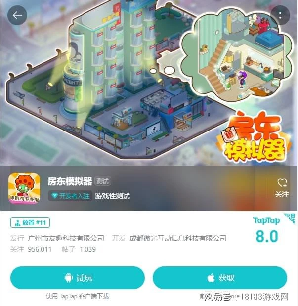 暑期遊戲推薦合集 模擬經營類小遊戲合集