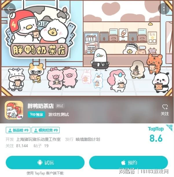 暑期遊戲推薦合集 模擬經營類小遊戲合集