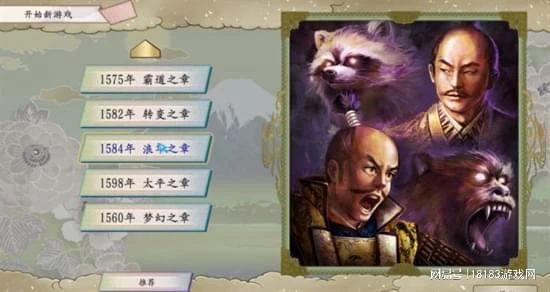 《太閤立志傳5 DX》遊戲評測 缺乏誠意的重置作品