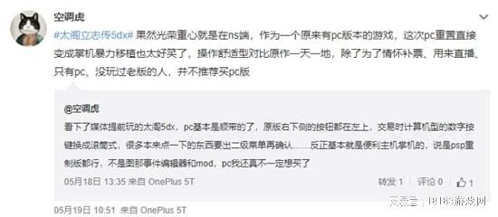 《太閤立志傳5 DX》遊戲評測 缺乏誠意的重置作品