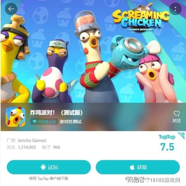 炸雞派對手游評測 教練我也想打籃球！