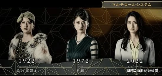 《春逝百年抄》評測 一款特點鮮明的偵探遊戲