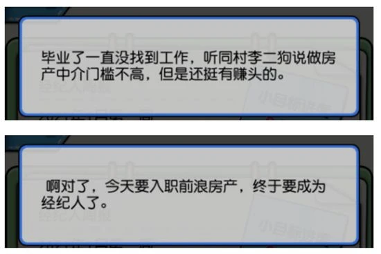 《您好，買房嗎》遊戲測評 年入百萬走上人生巔峰