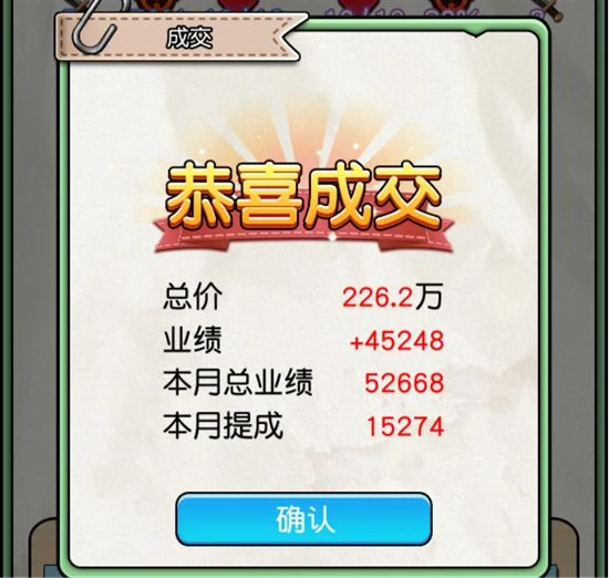 《您好，買房嗎》遊戲測評 年入百萬走上人生巔峰