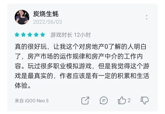 《您好，買房嗎》遊戲測評 年入百萬走上人生巔峰