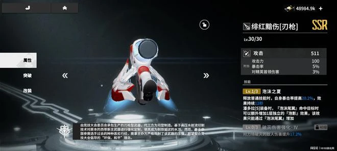 終末陣線蘇珊怎麼樣 蘇珊技能裝備陣容搭配分析