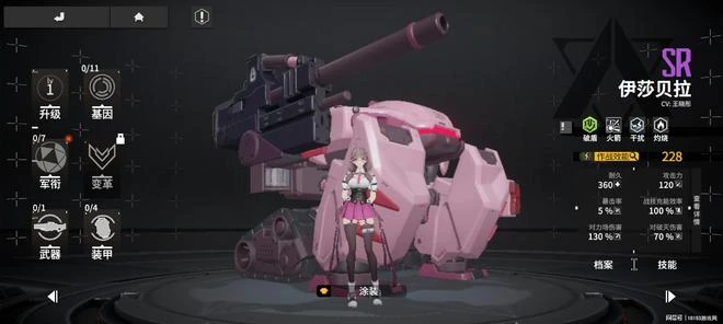 終末陣線蘇珊怎麼樣 蘇珊技能裝備陣容搭配分析