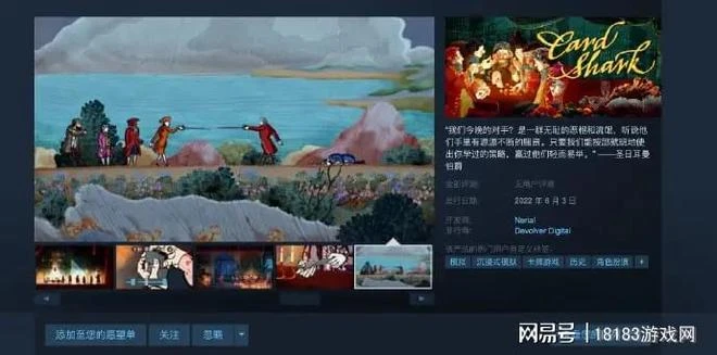 《千爵史詩》遊戲評測 當賭神走進現實