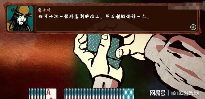 《千爵史詩》遊戲評測 當賭神走進現實