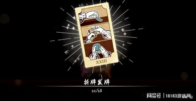 《千爵史詩》遊戲評測 當賭神走進現實