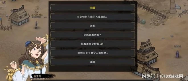 《部落與彎刀》遊戲評測 一場別具風情的西域之旅