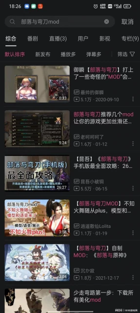 《部落與彎刀》遊戲評測 一場別具風情的西域之旅