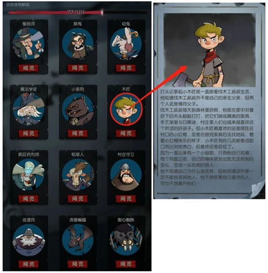 《月圓之夜》遊戲體驗 經久不衰的卡牌神作