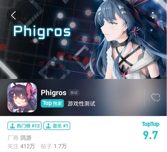 Phigros評測 一條線與幾個方塊的化學反應