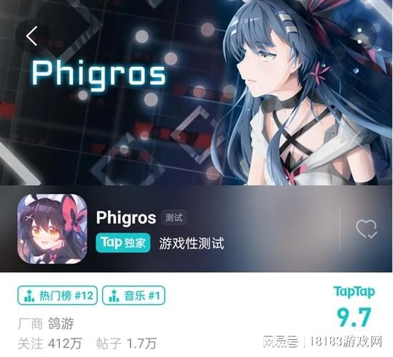 Phigros評測 一條線與幾個方塊的化學反應