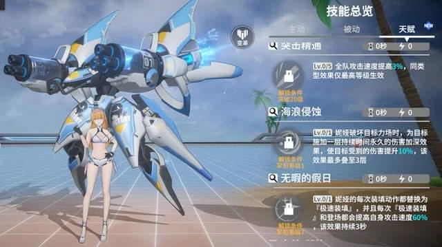 終末陣線妮婭「S」怎麼樣 妮婭「S」技能裝備陣容搭配分析