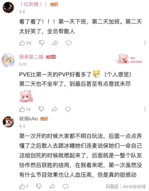 這款讓300萬人從坐牢到沉迷的產品只花了4個晚上