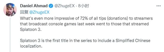 《噴射戰士3》國內直播平台大熱 主機區占比高達46%