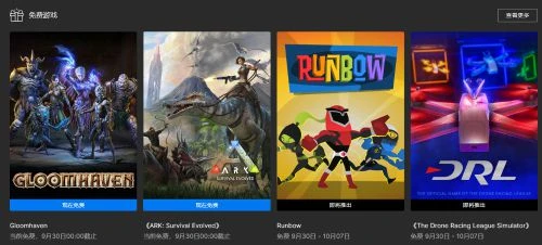 Epic喜+1：《方舟生存進化》 下周送《Runbow》