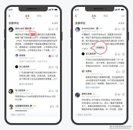 遊民星空APP新版本正式上線!支持拉黑與刪除評論