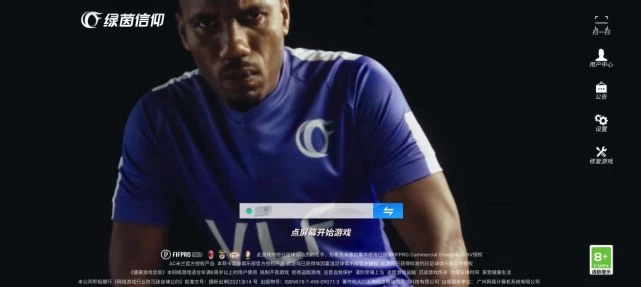 《綠茵信仰》評測:指尖上的足球教練「集訓營」