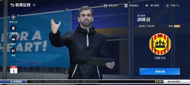 《綠茵信仰》評測：指尖上的足球教練「集訓營」