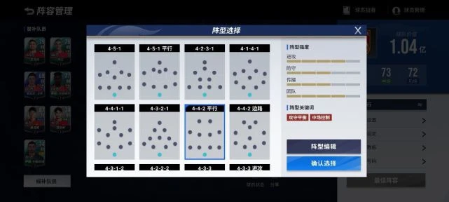 《綠茵信仰》評測：指尖上的足球教練「集訓營」