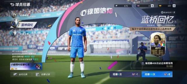 《綠茵信仰》評測：指尖上的足球教練「集訓營」