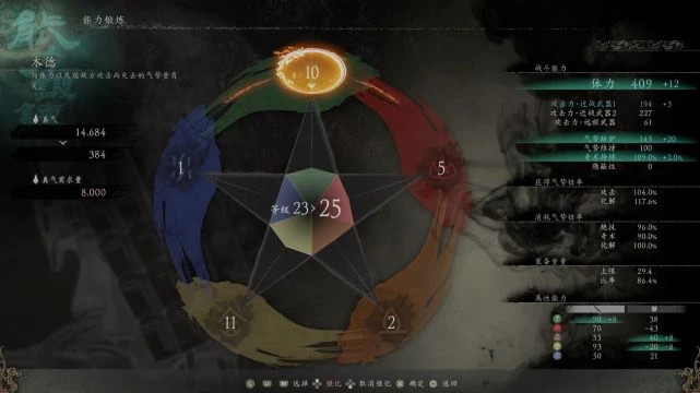 《臥龍：蒼天隕落》遊民試玩 於五行奧妙間化解危機