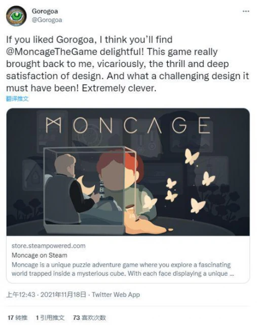 國產解謎遊戲《籠中窺夢》上架NS 首發折扣價63港幣