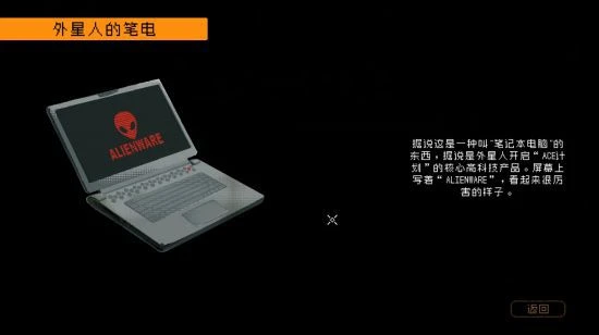 《勇敢的哈克》X ALIENWARE外星人聯動開啟！