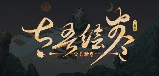 晨報《太吾繪卷》更新評價 騰訊雲遊戲掌機發售日