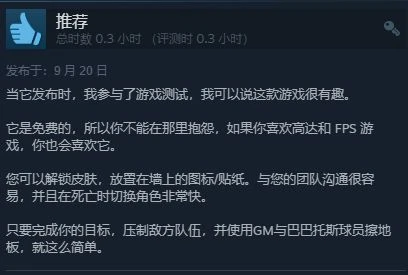 《高達:進化》Steam特別好評:免費機甲版守望先鋒