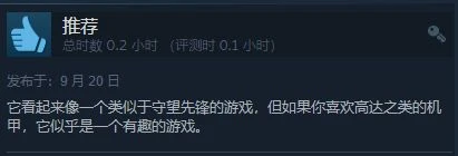 《高達:進化》Steam特別好評:免費機甲版守望先鋒