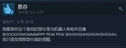 《高達:進化》Steam特別好評:免費機甲版守望先鋒