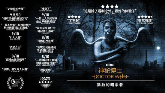 《神秘博士》系列整周特惠,史低價格只剩6天