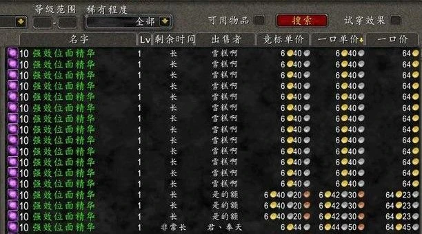 玩家喜愛的「自由交易」為何一度成了網遊中的禁區？