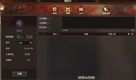 玩家喜愛的「自由交易」為何一度成了網遊中的禁區？